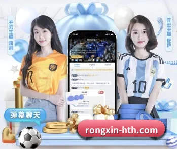 rongxin-hth.com的故事 - 体育资讯内容服务